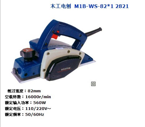 供应木工电刨 M1B-WS-82*1 2821